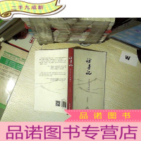 正 九成新访寺记