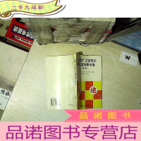 正 九成新“上涌杯”过宫炮王棋王邀请赛专集:第三届