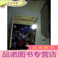 正 九成新第31届广州国际玩具及教育产品展览会 :会刊 2019 . .