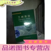 正 九成新测绘行业职业技能培训教材:工程测量