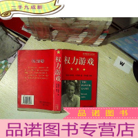 正 九成新权力游戏