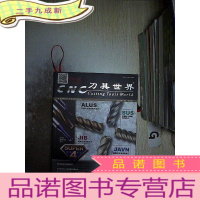 正 九成新刀具世界 2018 7-8月