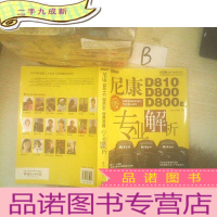 正 九成新尼康D810 D800 D800E专业解析