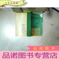 正 九成新畜牧学各论..