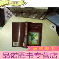 正 九成新蔬菜光温生态反应与利用:蔬菜生长发育与栽培 上册·...