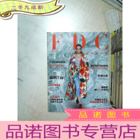 正 九成新FDC面料图书馆 2018 8