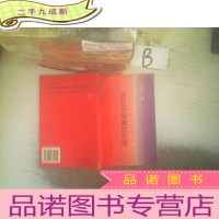 正 九成新远红外保健纺织品