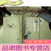 正 九成新茶亦醉人何必酒