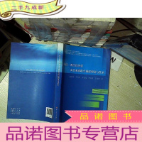 正 九成新珠江-西江经济带水量水质联合调配理论与技术...