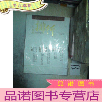 正 九成新华南通排行 2010 7..