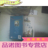 正 九成新狐狸福斯和兔子哈斯 一个蛋的来历