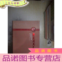 正 九成新华夏厨具文化采购导航篇