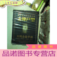 正 九成新金牌户型