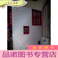 正 九成新画楼点睛:营造体验式销售中心