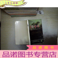 正 九成新东宝烽烟