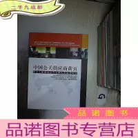 正 九成新中国公关供应商黄页 ...