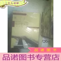 正 九成新电子管风琴 一至六级上下册 ,,