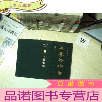 正 九成新上善若水(江河之美2021年日历)