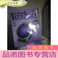 正 九成新名表论坛 2016 103. .