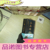 正 九成新上善若水(江河之美2021年日历)