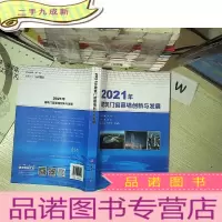 正 九成新2021年建筑门窗幕墙创新与发展