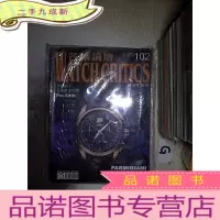 正 九成新名表论坛2016 102 .. 。