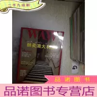 正 九成新醉美澳大利亚 .