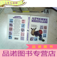 正 九成新外语书一本 16开 01