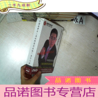 正 九成新中国金讲台 培训师密训系统 共十二讲 (12DVD)