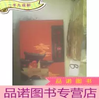 正 九成新源远流长溯广府:2016年广州第七届广府文化周 .