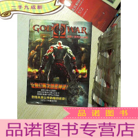 正 九成新战神II 资料设定画集