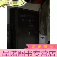 正 九成新中国计量十年:1985-1995