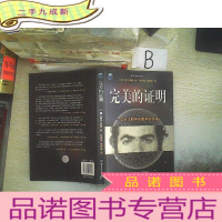 正 九成新的证明