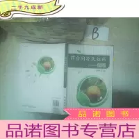 正 九成新药食同源民族药:刺梨