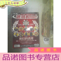 正 九成新游戏机实用技术2016 3/4 附盘 ,,