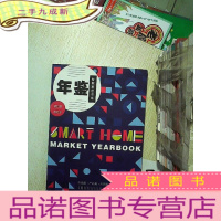 正 九成新智能家居市场年鉴 2018-2019
