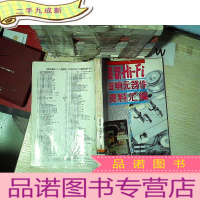 正 九成新HI-FI音响元器件资料汇编