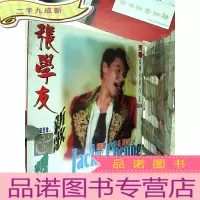 正 九成新张学友新歌精选 白胶碟(带盒)