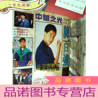 正 九成新中华之光 陈百强 白胶碟(带盒)