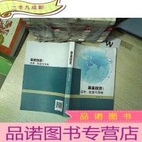 正 九成新基金投资:品种、配置与策略...