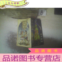 正 九成新星之海洋银河游侠完全攻略本 ..