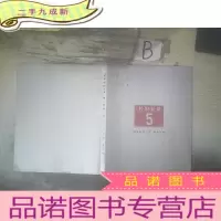 正 九成新校尉胡同5号第一回展(武艺、王玉平、刘庆和).