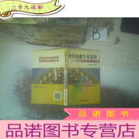 正 九成新食物血糖生成指数: 一个关于调节血糖的新概念 .