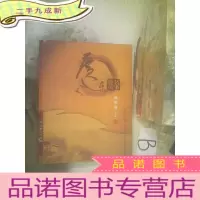 正 九成新广东地名故事. 东莞篇. 上卷