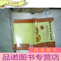 正 九成新端州梁氏杂病世家(岭南中医世家传承系列 第一辑)