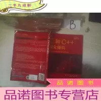 正 九成新C和C++安全编码 ,,