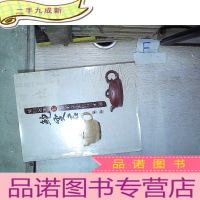 正 九成新紫砂大师 及得意门人作品 鲍文君2