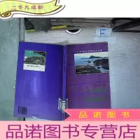 正 九成新广东海岛环境质量