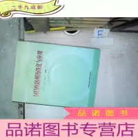 正 九成新饲料酶制剂的研究与应用