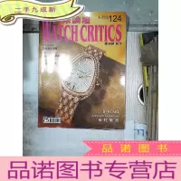 正 九成新名表论坛2019 9(124)